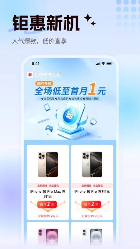 租校长图2