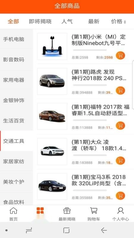 众拼商城免费版图2