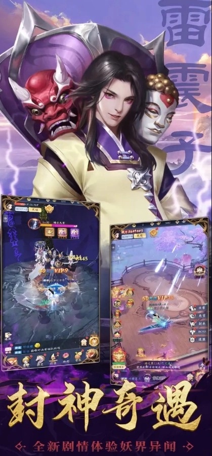 封神异世录游戏图6