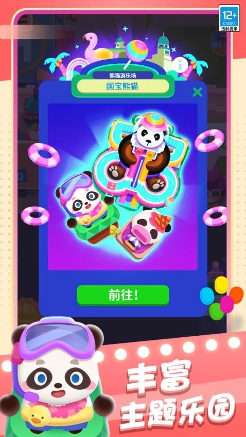 欢乐城游戏完整版图4