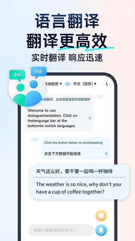 百道极速翻译手机版
