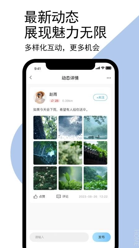 蓝色之恋无广告版图5