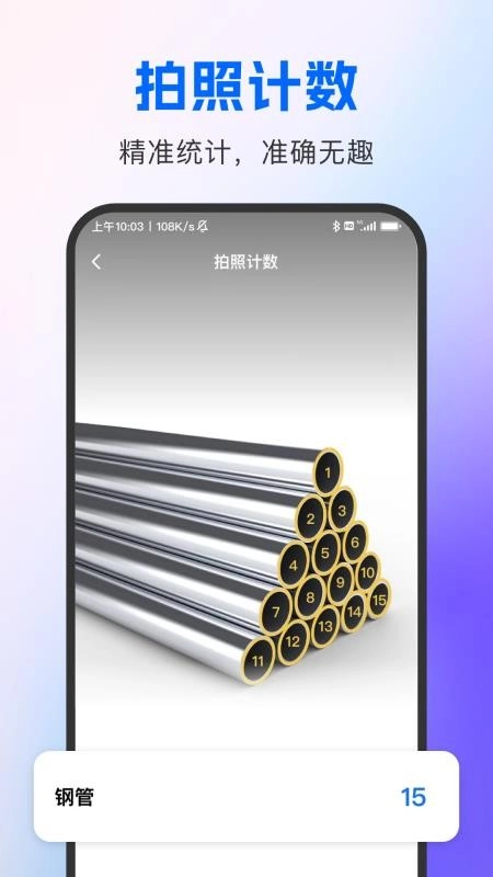 AI智能极速扫描专家安卓官方版图3