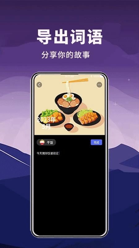 月亮山最新版图2