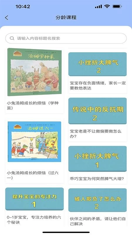 东莞家庭教育综合服务平台通用版图4