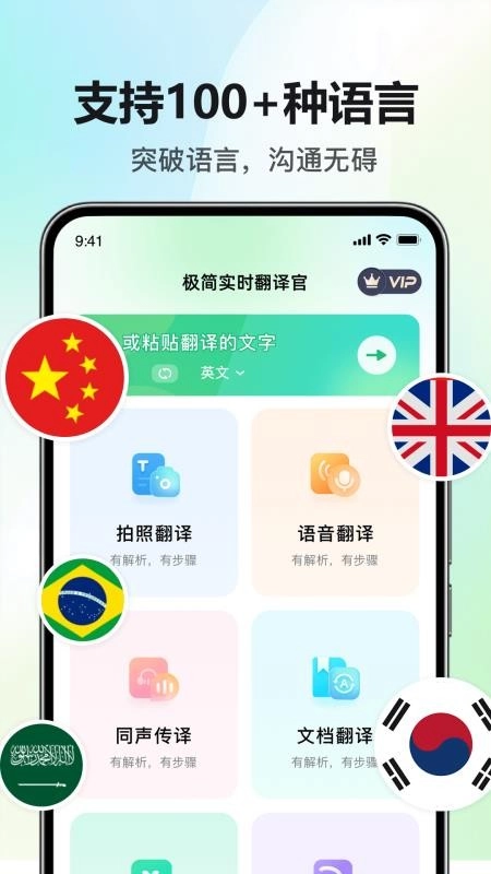 DeeP极简实时翻译官软件图5
