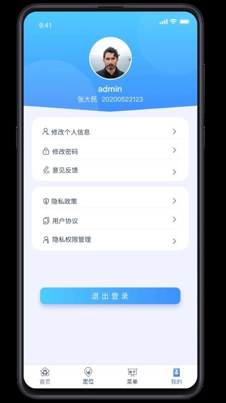 五征智慧环卫官方最新版图1