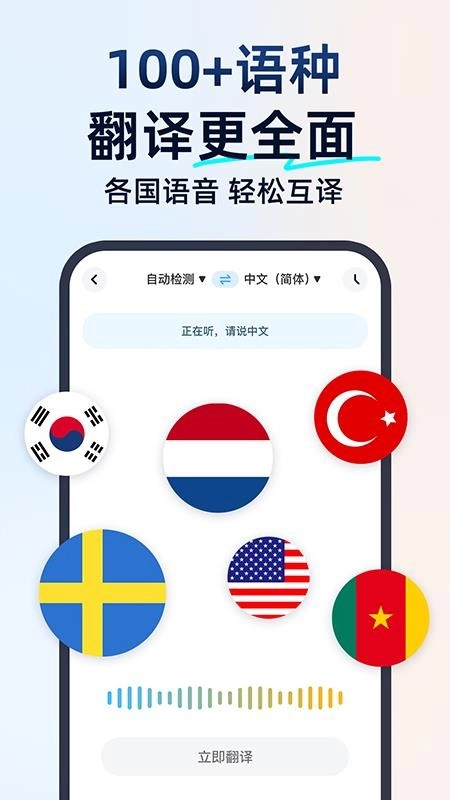 百道极速翻译手机版