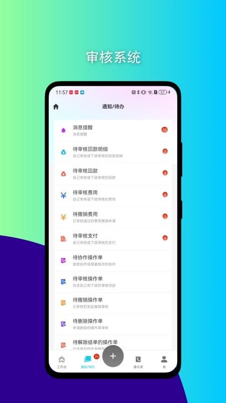八爪云无广告版图2