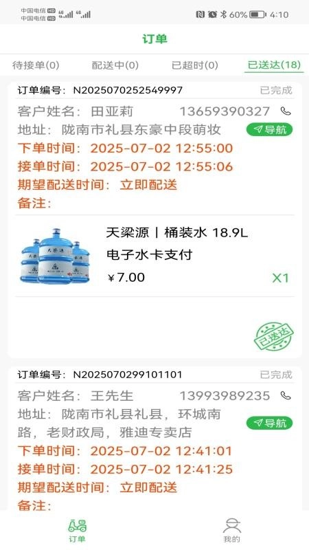 天梁源小管家图4