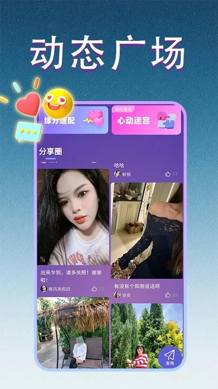 戀嶼手機(jī)版截圖1