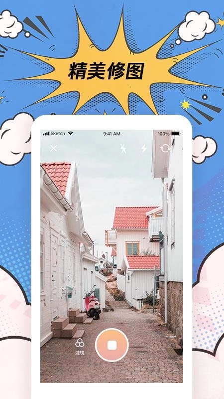 趣逗P图工具最新免费版图5