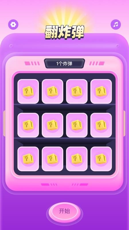 转盘决定器免费版