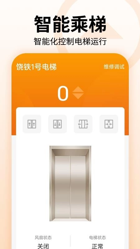 冯克电梯直装版图3