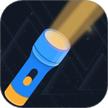 小熊强光手电筒手机版