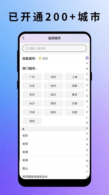 严选到家无广告版图2