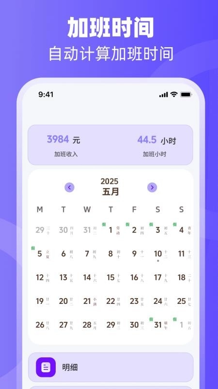 排班日历Easy倒班闹钟直装版图3