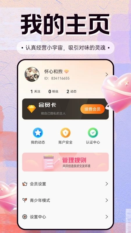 纯恋