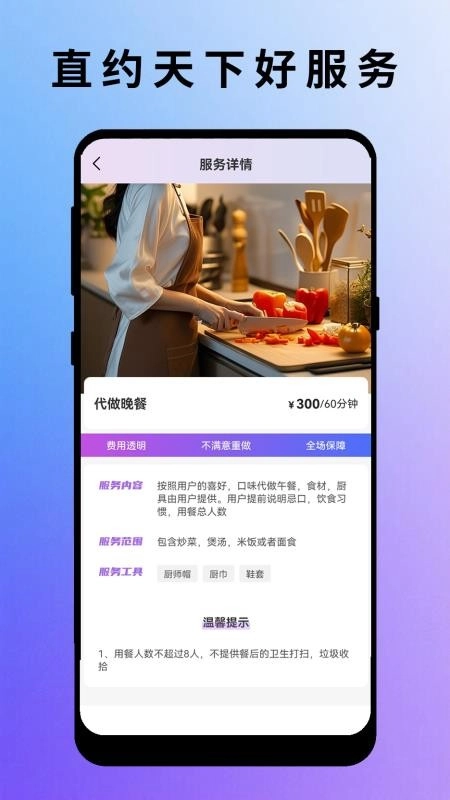 严选到家无广告版图3