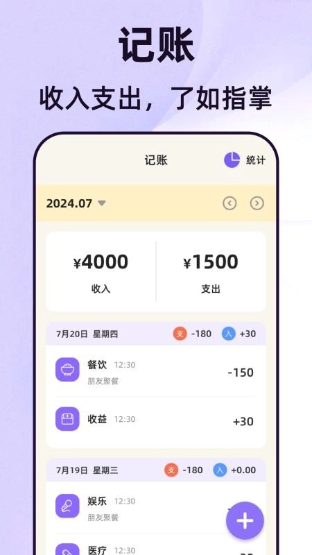 照片eNoteBook免费版图3