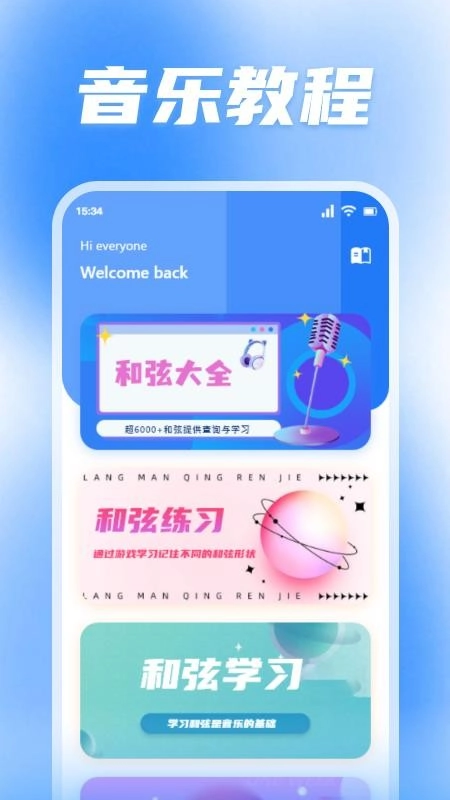 蜜罐音乐最新版图2