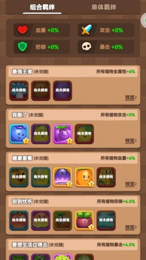 刺激塔防保卫战游戏4