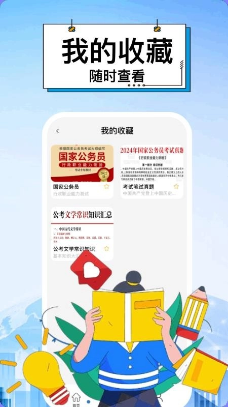 阅瞬圈儿手机版图1