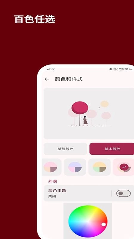 备忘录互传客户端图1