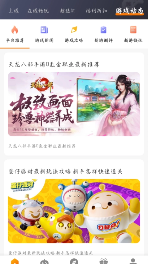 琴灵游乐园最新版