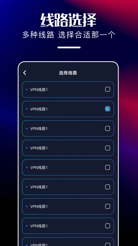 火箭代理加速器截图1