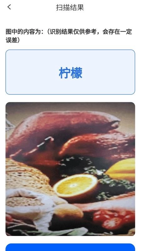 金牌识别仪免费版图3