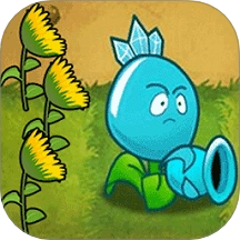 花花战僵尸游戏 v1.0.0