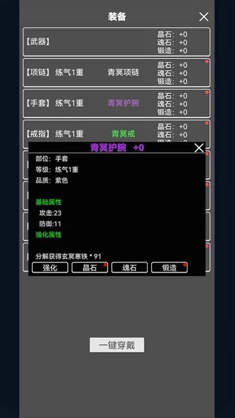 无涯问道途游戏图3