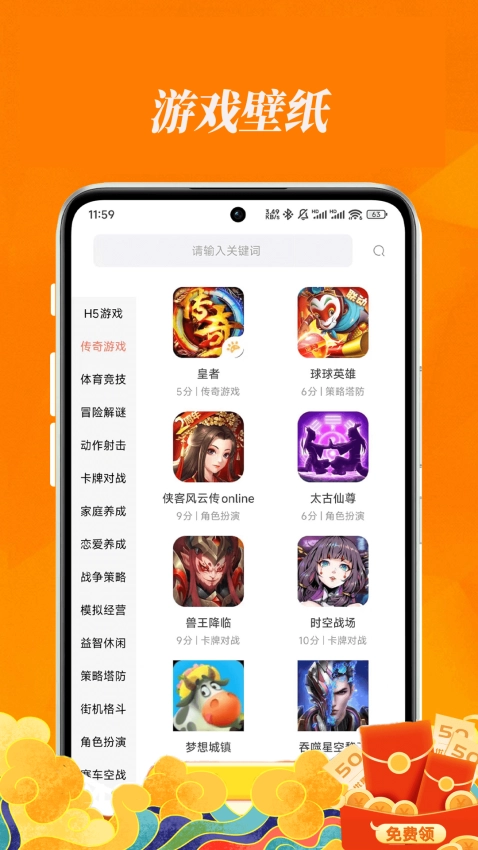 73福游社官方版图3