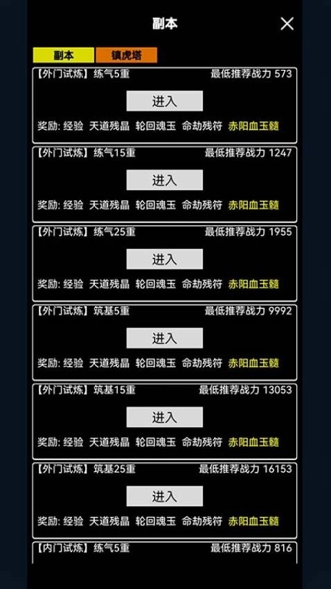 无涯问道途游戏图5