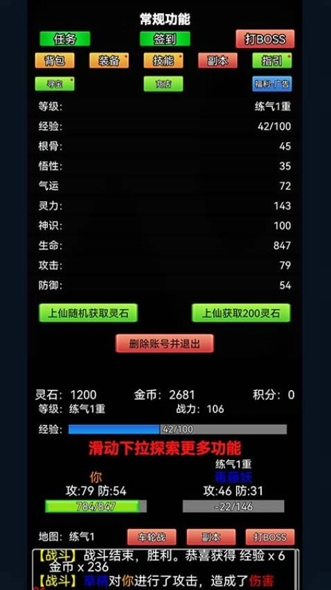无涯问道途游戏图4