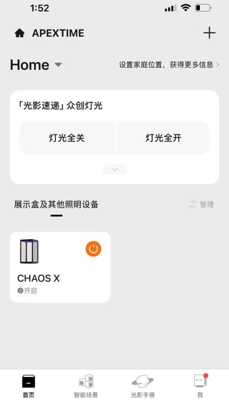 APEXTIME软件官方版图4