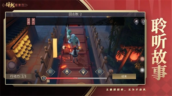 符剑如律令游戏图4