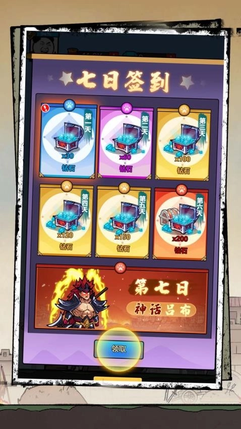 巅峰大对决手游无广告版图5
