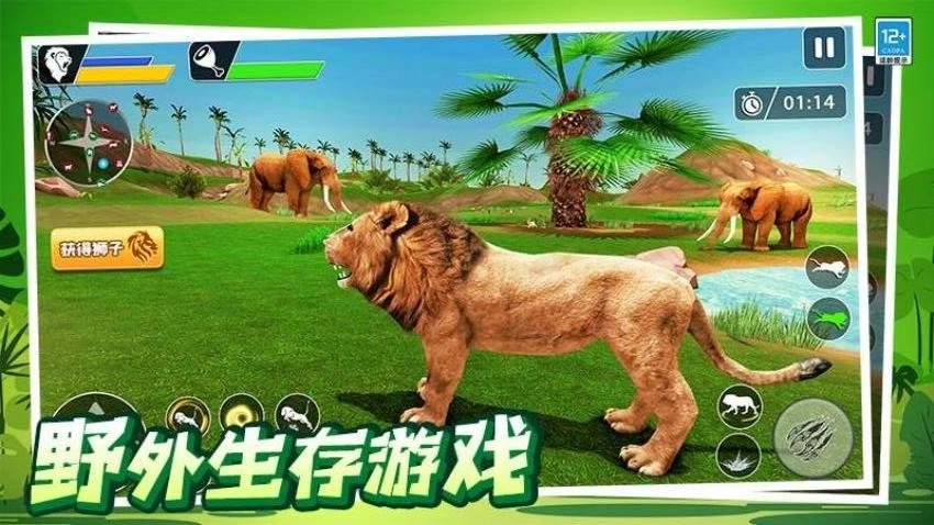 动物模拟狩猎游戏纯净版图3