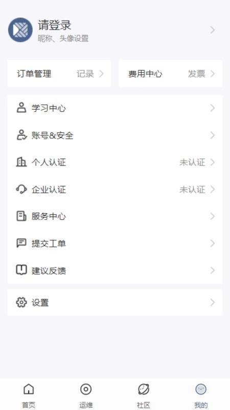 九方创想云平台官方最新版图1