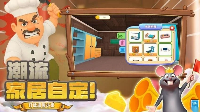 胖胖向前冲游戏3