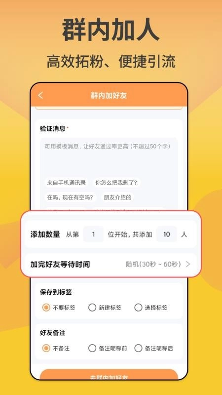 微商精灵免费原版图1