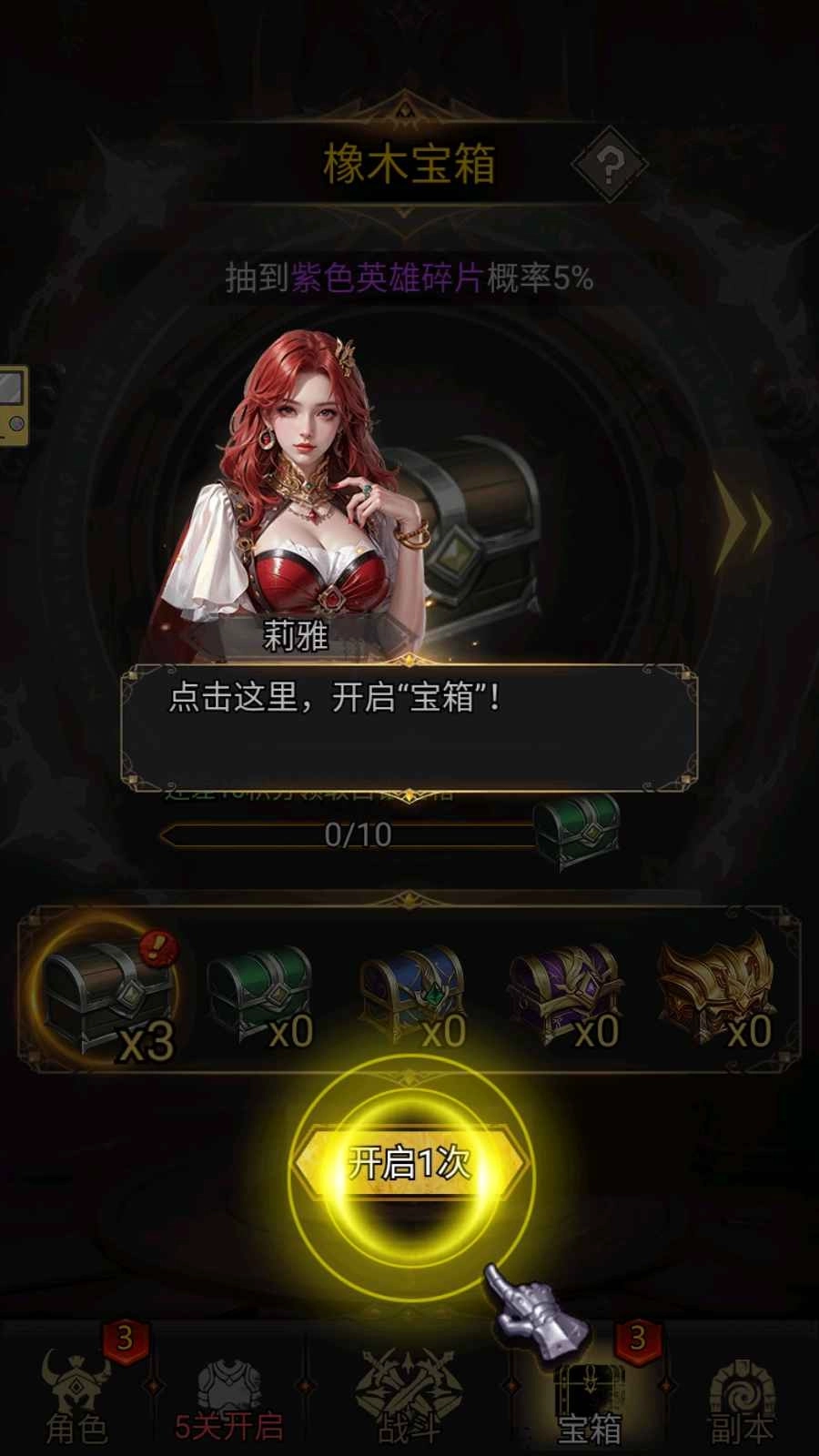 正义荣耀手机最新版图3