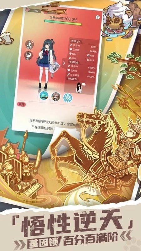 时光旅行社手游直装版图3