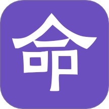 命理档案 v1.0.1