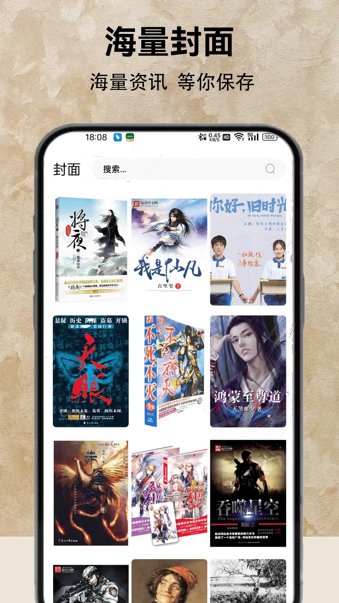 小说阅读器最新版