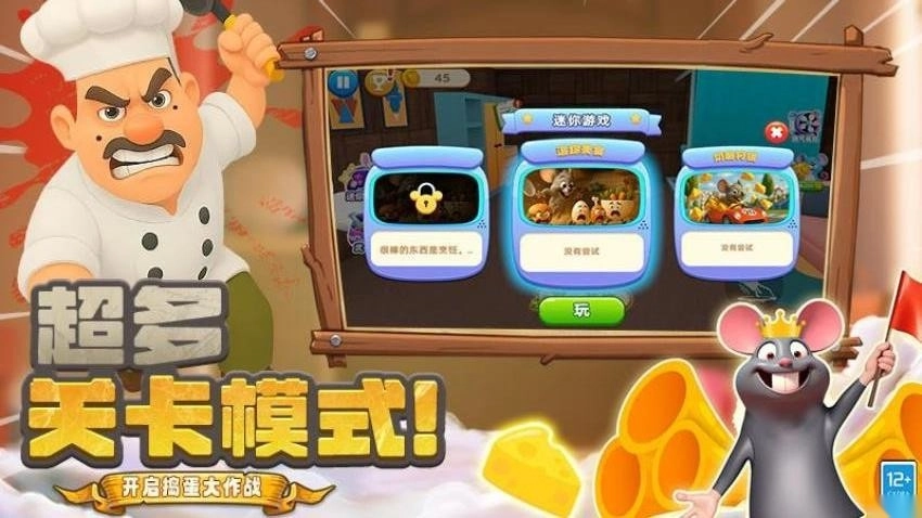 胖胖向前冲游戏5