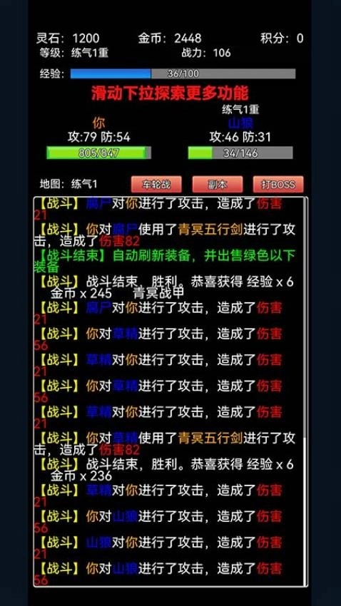 无涯问道途游戏图2