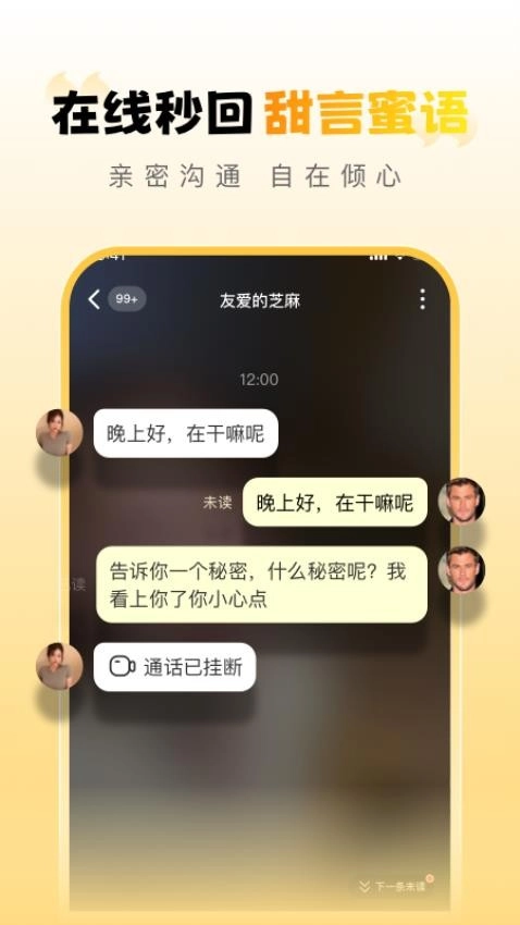 魅糖交友